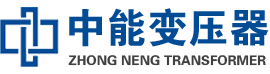乌拉特中油浸式变压器,乌拉特中变压器生产厂家_乌拉特中中能变压器厂家欢迎您
